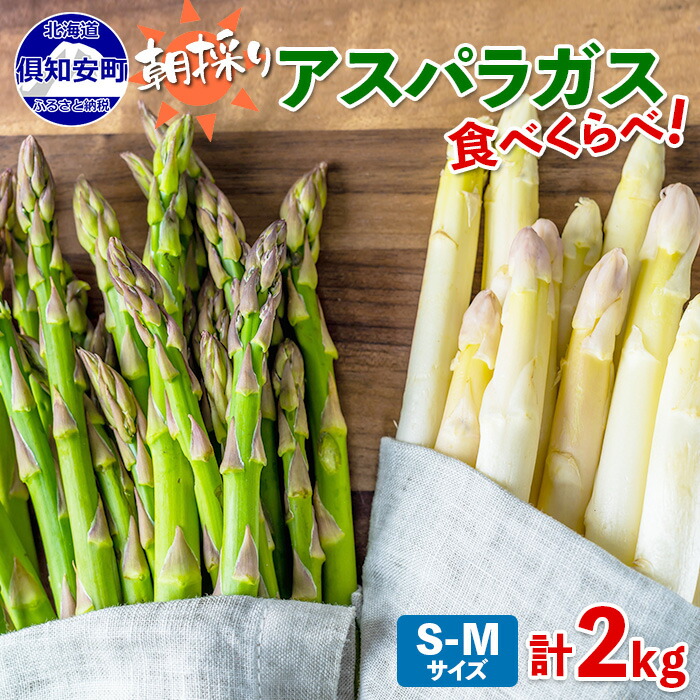 ホワイトアスパラガス 約1kg お届け