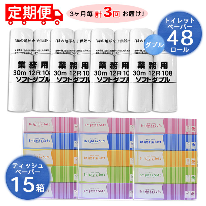 楽天市場】【ふるさと納税】ワンタッチコアレストイレットペーパー（ダブル）65m巻×60ロール といれっとぺーぱー まとめ買い 日用雑貨 紙 消耗品 生活必需品  大容量 備蓄 【雑貨・日用品・福祉用品・トイレットペーパー・再生紙】 : 北海道倶知安町