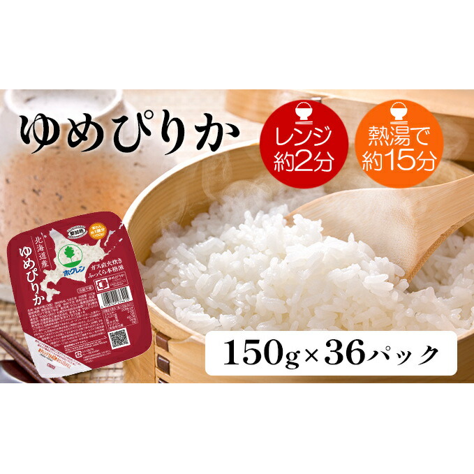 ホクレンゆめぴりか ホクレンゆめぴりか