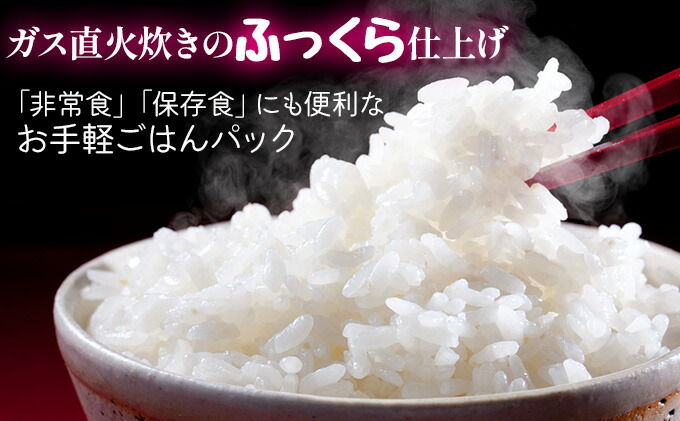 【ふるさと納税】ホクレンゆめぴりかごはんパック150g×36【米・お米・ゆめぴりか・加工食品・惣菜・レトルト・ごはんパック】