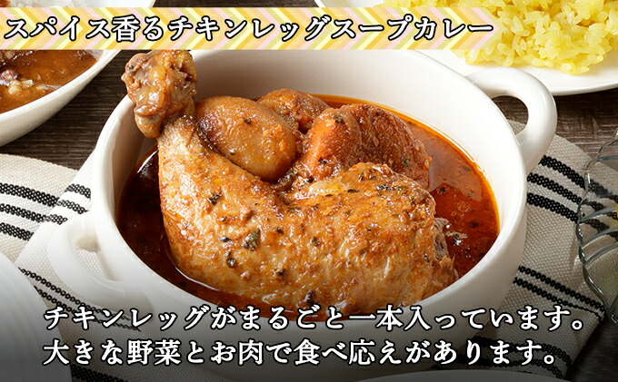【ふるさと納税】【定期便】毎月1回計3回カレー4種食べ比べ計4個中辛チキンレッグスープカレービーフカレーポークカレー牛すじカレー業務用レトルトカレー保存食備蓄北海道倶知安町【定期便・チキンカレー・ビーフカレー・ポークカレー・牛すじカレー】