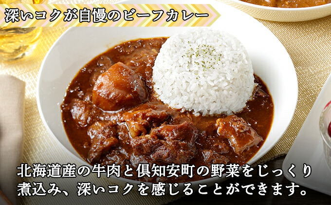 【ふるさと納税】【定期便】毎月1回計3回カレー4種食べ比べ計4個中辛チキンレッグスープカレービーフカレーポークカレー牛すじカレー業務用レトルトカレー保存食備蓄北海道倶知安町【定期便・チキンカレー・ビーフカレー・ポークカレー・牛すじカレー】