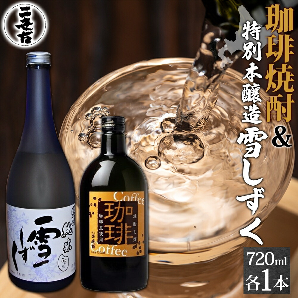 焼酎 Ricky 楽天市場】【ふるさと納税】コーヒーリキュール くろろ