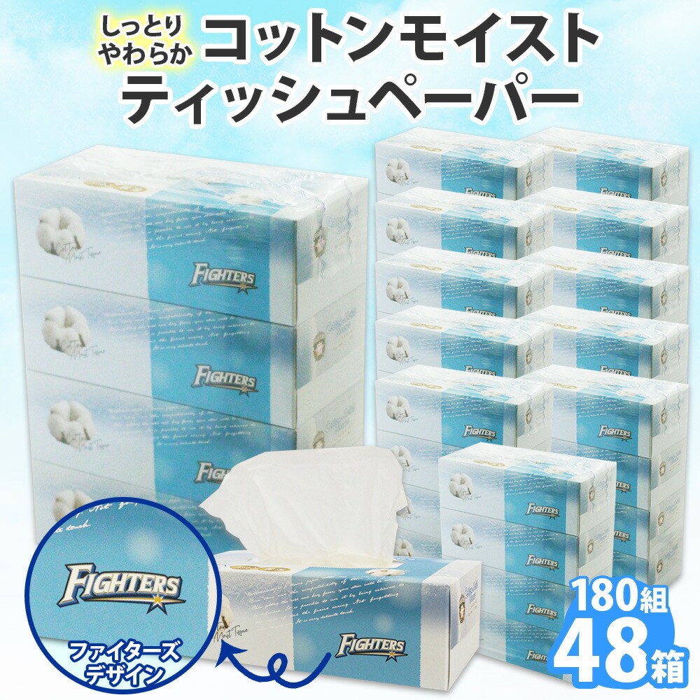 楽天市場】【ふるさと納税】ブライティア ソフト ボックスティッシュ 200組 400枚 60箱 日本製 まとめ買い 日用雑貨 消耗品 生活必需品 備蓄  リサイクル ティッシュ ペーパー 倶知安町 【 雑貨 日用品 】 お届け：入金後1〜2ヶ月程度でお届けいたします。 : 北海道倶知安町