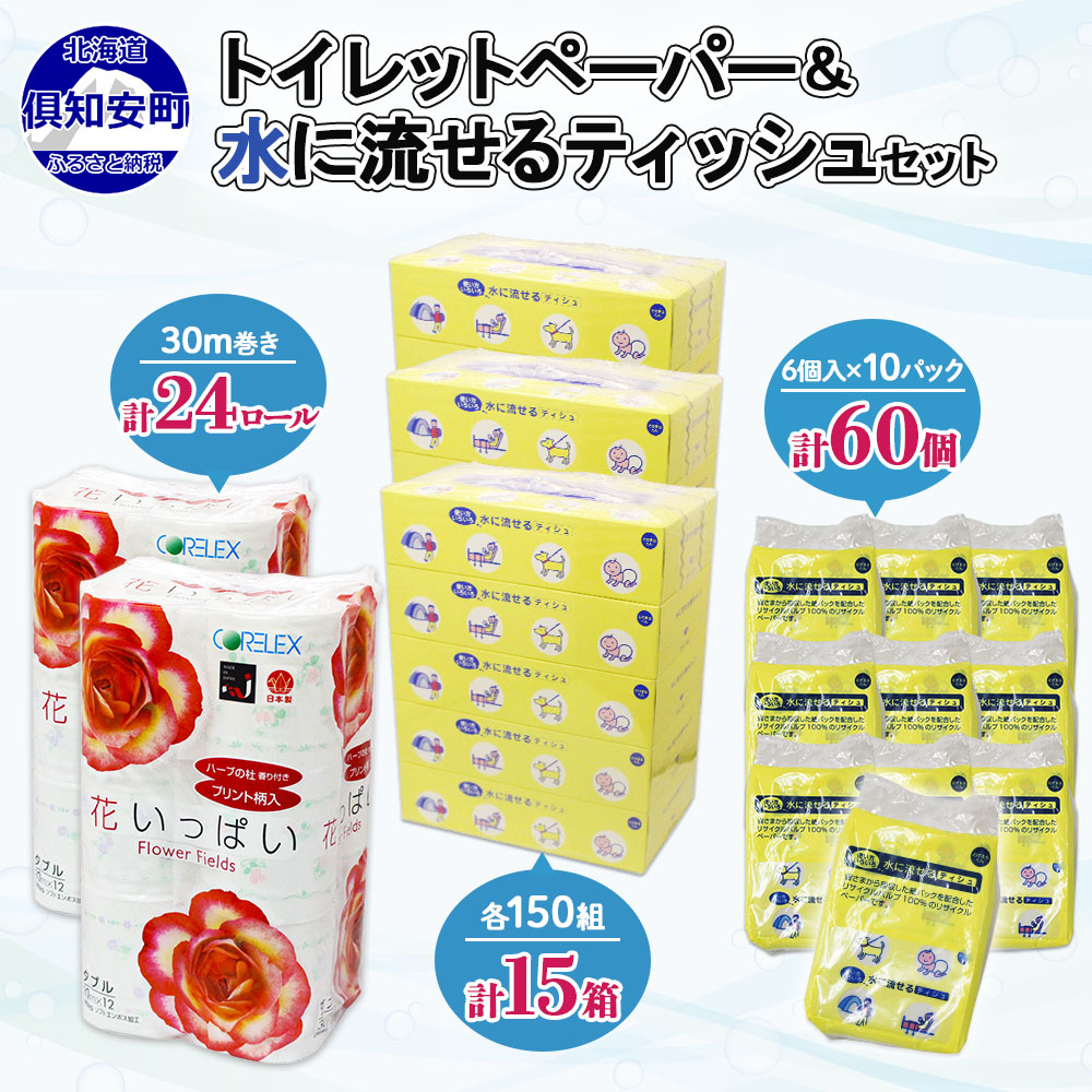 楽天市場】【ふるさと納税】ブライティア ソフト ボックスティッシュ 200組 400枚 60箱 日本製 まとめ買い 日用雑貨 消耗品 生活必需品 備蓄  リサイクル ティッシュ ペーパー 倶知安町 【 雑貨 日用品 】 お届け：入金後1〜2ヶ月程度でお届けいたします。 : 北海道倶知安町