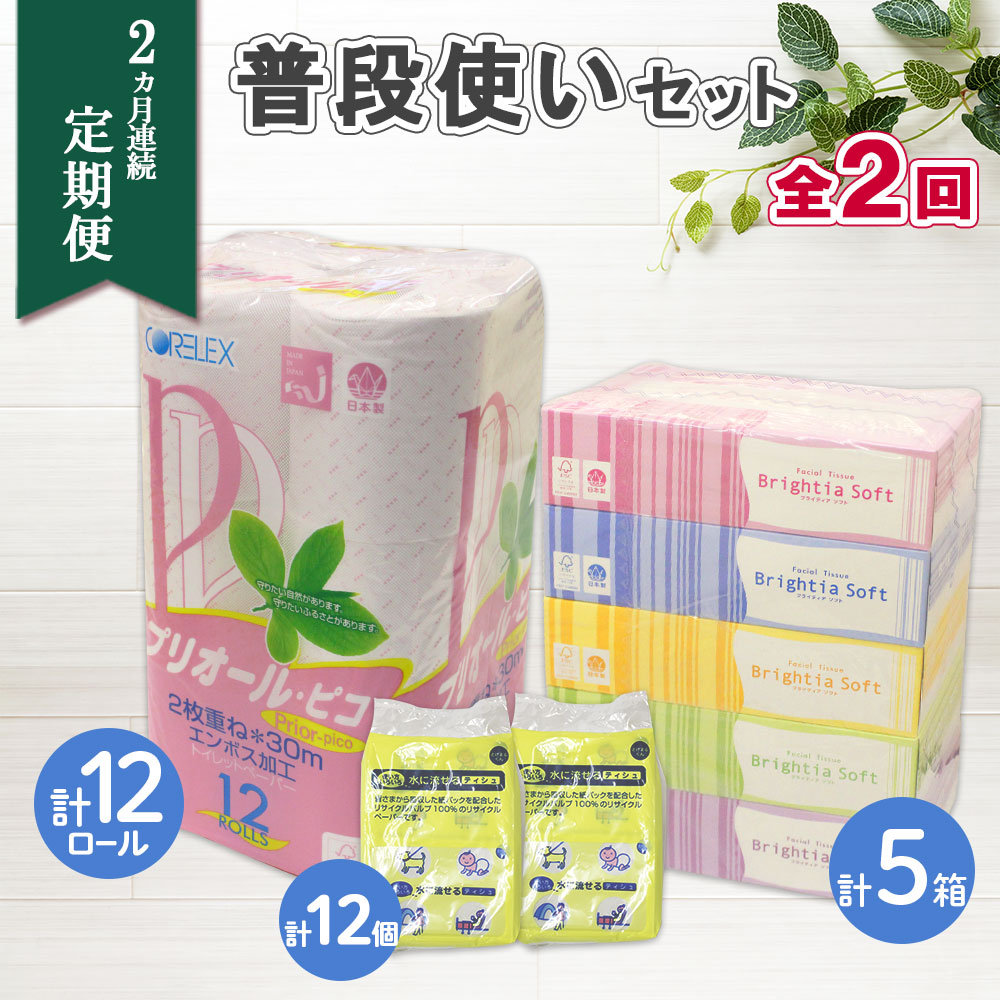 楽天市場】【ふるさと納税】ブライティア ソフト ボックスティッシュ 200組 400枚 60箱 日本製 まとめ買い 日用雑貨 消耗品 生活必需品 備蓄  リサイクル ティッシュ ペーパー 倶知安町 【 雑貨 日用品 】 お届け：入金後1〜2ヶ月程度でお届けいたします。 : 北海道倶知安町