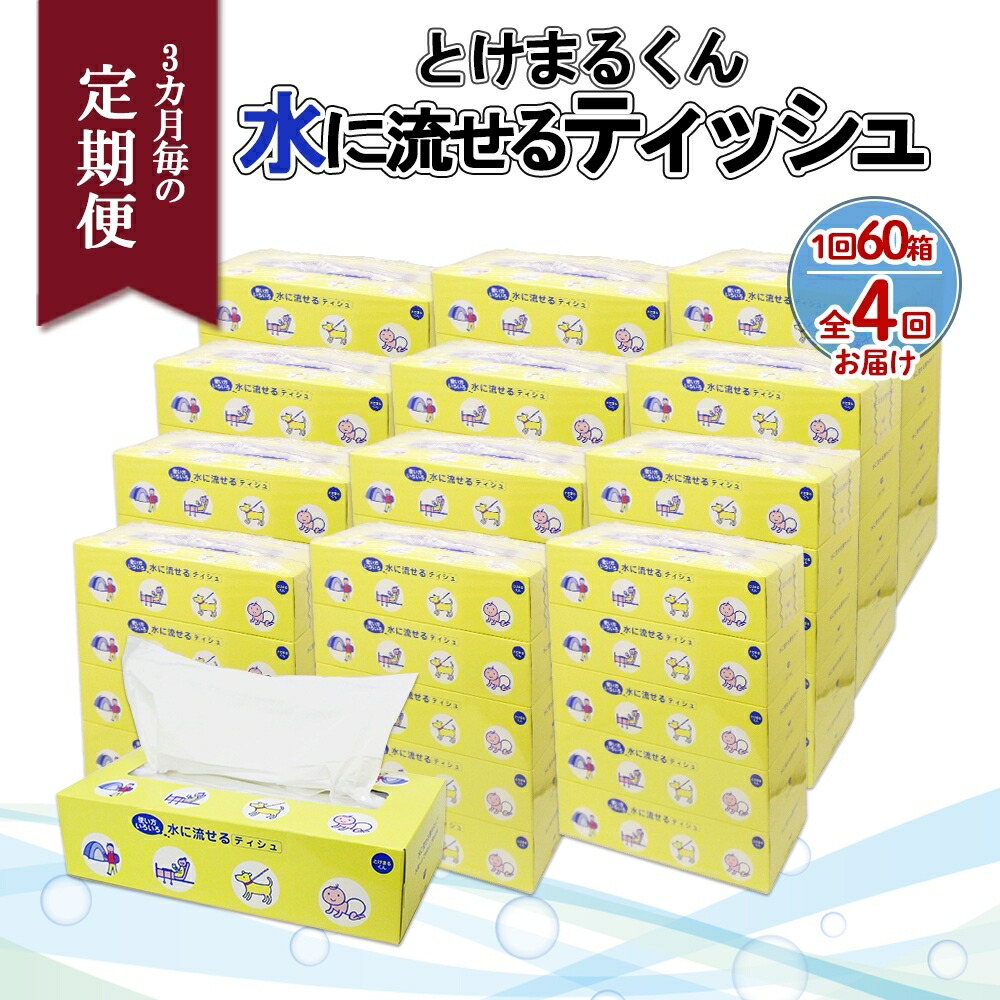 倶知安町のティッシュ特集｜肌に愛情を込めて大地に好いたらしい、くずれ落ちるしないティッシュ選び