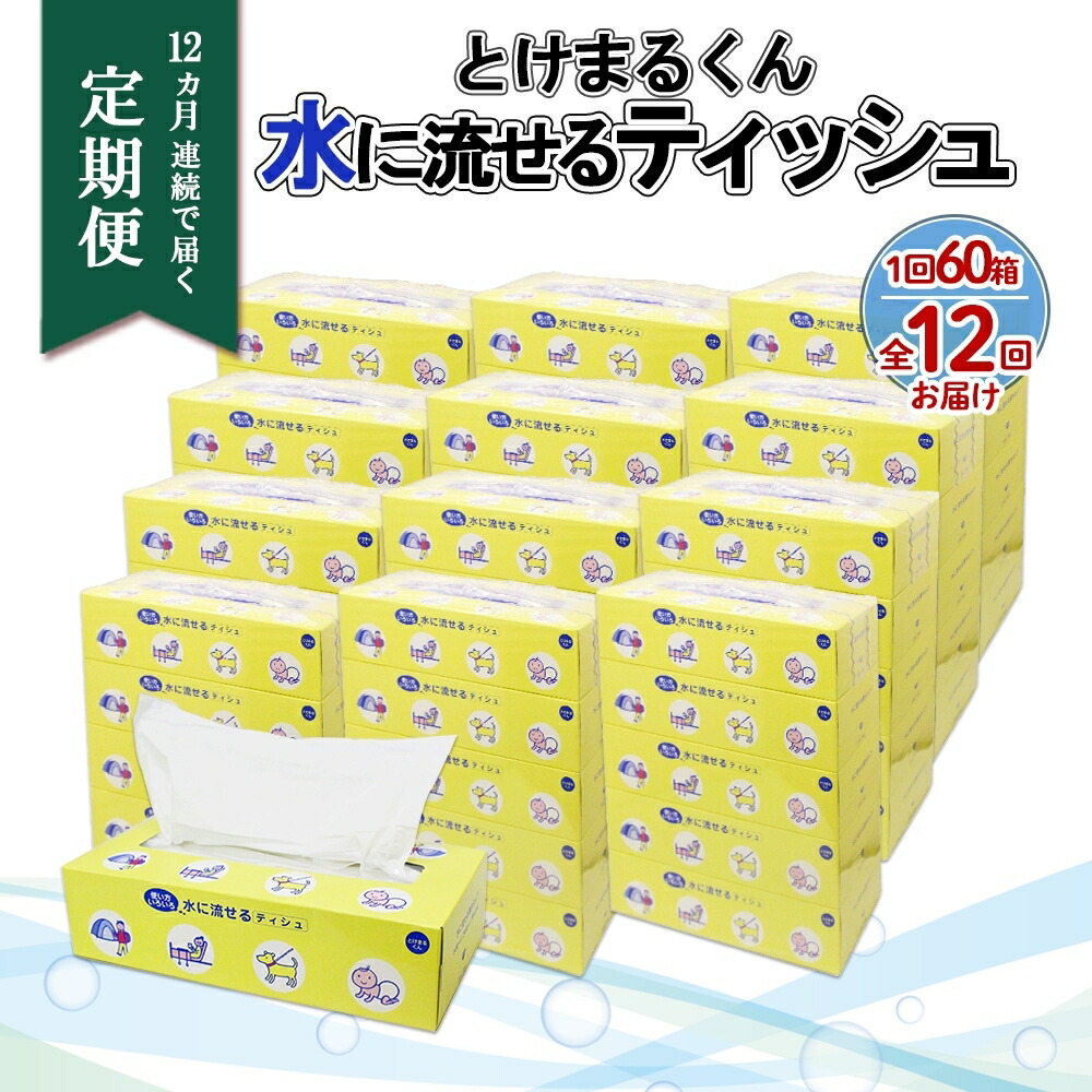 倶知安町のティッシュ特集｜肌に愛情を込めて大地に好いたらしい、まかり間違うしないティッシュ選び