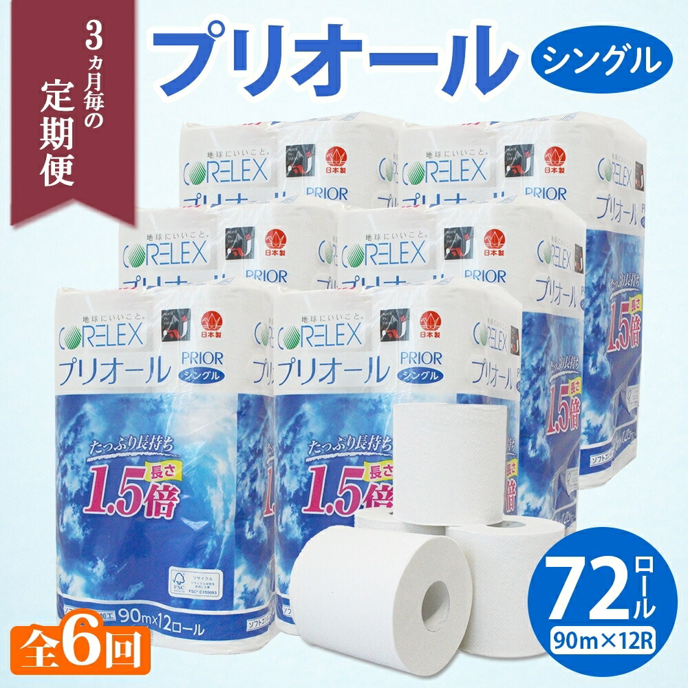倶知安町のティッシュ特集｜肌に愛情を込めて大地に好いたらしい、くずれ落ちるしないティッシュ選び