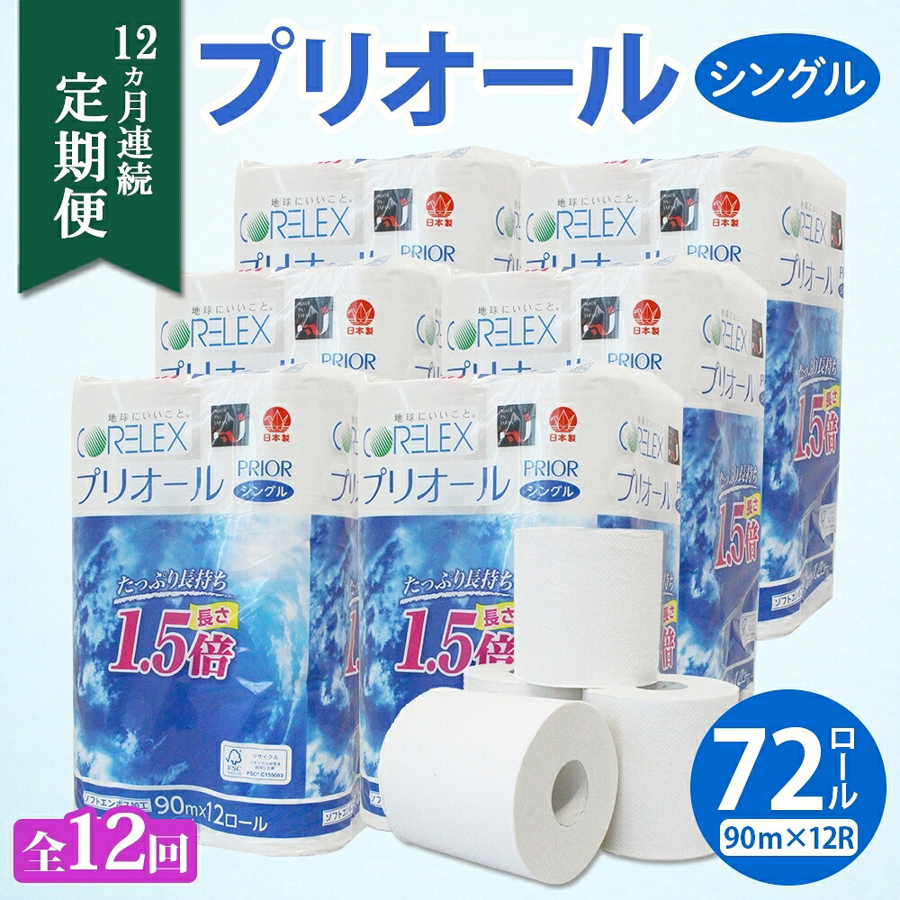 倶知安町のティッシュ特集｜肌に愛情を込めて大地に好いたらしい、くずれ落ちるしないティッシュ選び