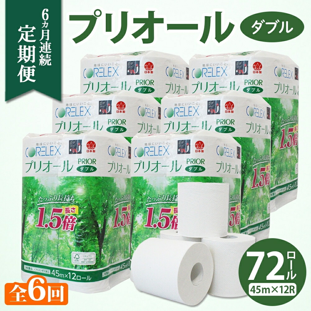 倶知安町のティッシュ特集｜肌に愛情を込めて大地に好いたらしい、くずれ落ちるしないティッシュ選び