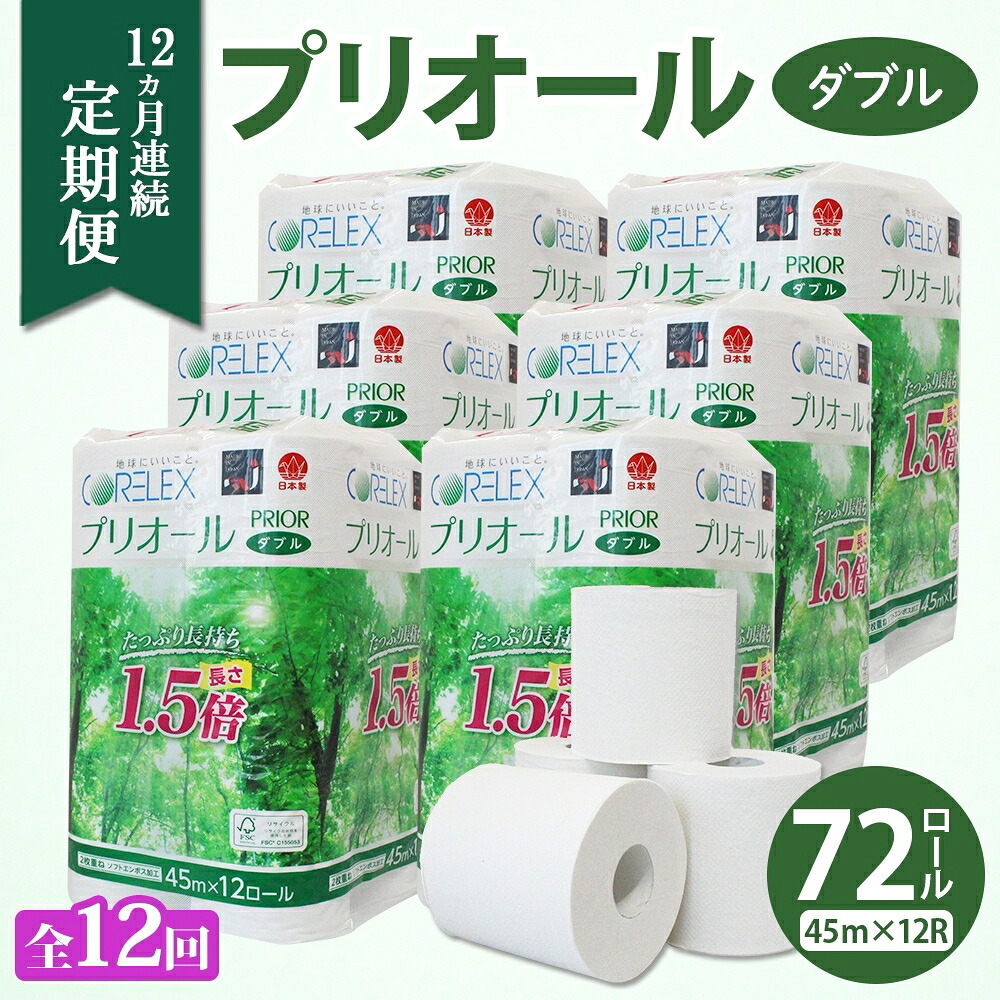 倶知安町のティッシュ特集｜肌に愛情を込めて大地に好いたらしい、くずれ落ちるしないティッシュ選び