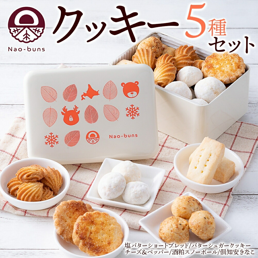 人気洋菓子　9点セットた詰め合わせ　クッキー缶 dショッピング |クッキー缶セット ウサギ花 丸缶2個角缶1個