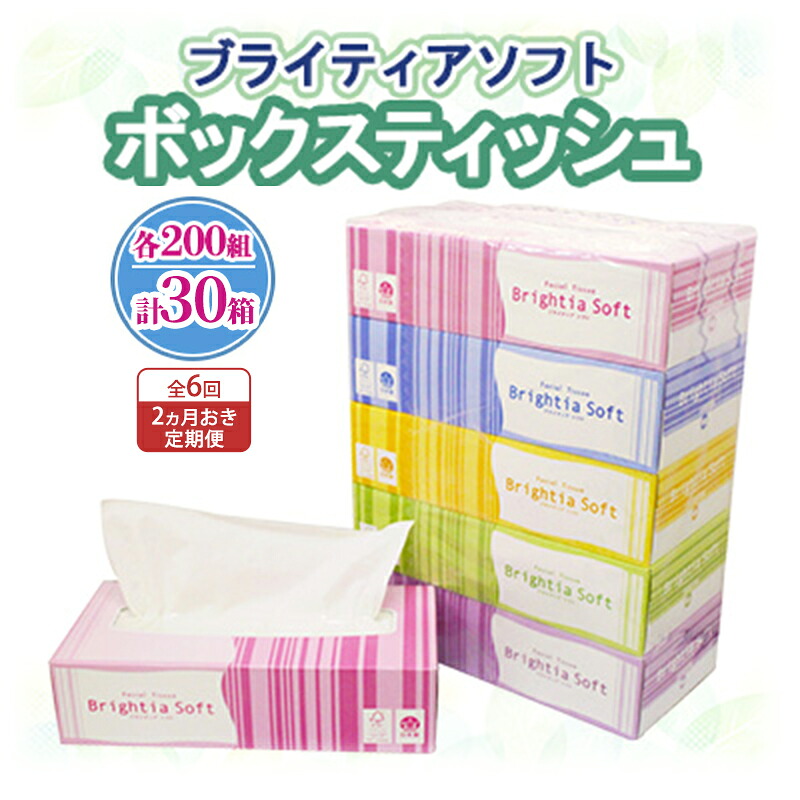 倶知安町のティッシュ特集｜肌に御手柔らかに世界に好いたらしい、まかり間違うしないティッシュ選び