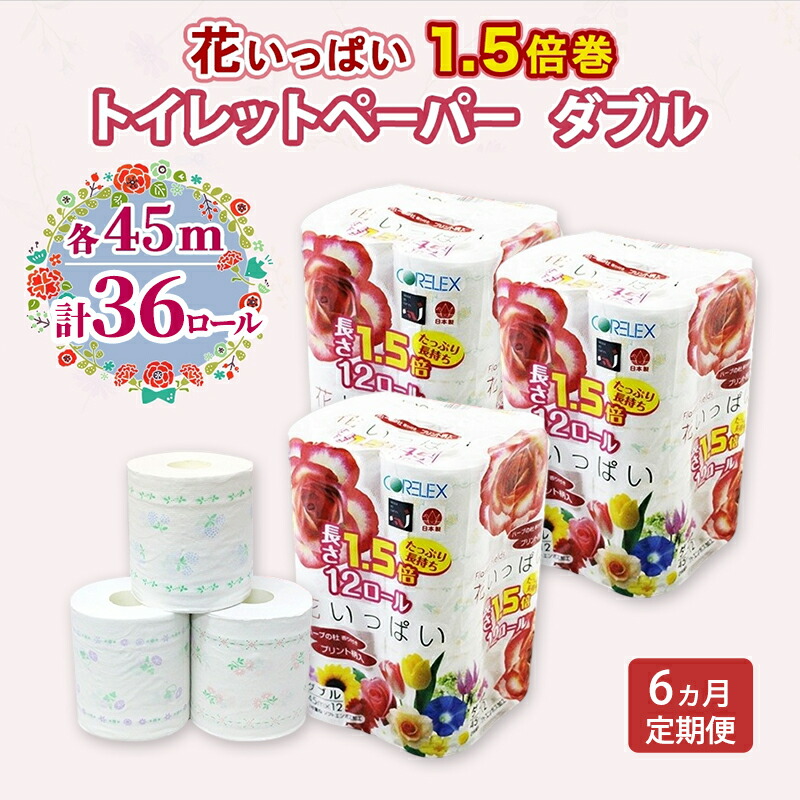 倶知安町のティッシュ特集｜肌に愛情を込めて大地に好いたらしい、まかり間違うしないティッシュ選び