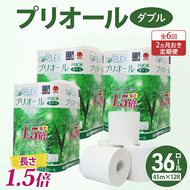 倶知安町のティッシュ特集｜肌に愛情を込めて大地に好いたらしい、まかり間違うしないティッシュ選び