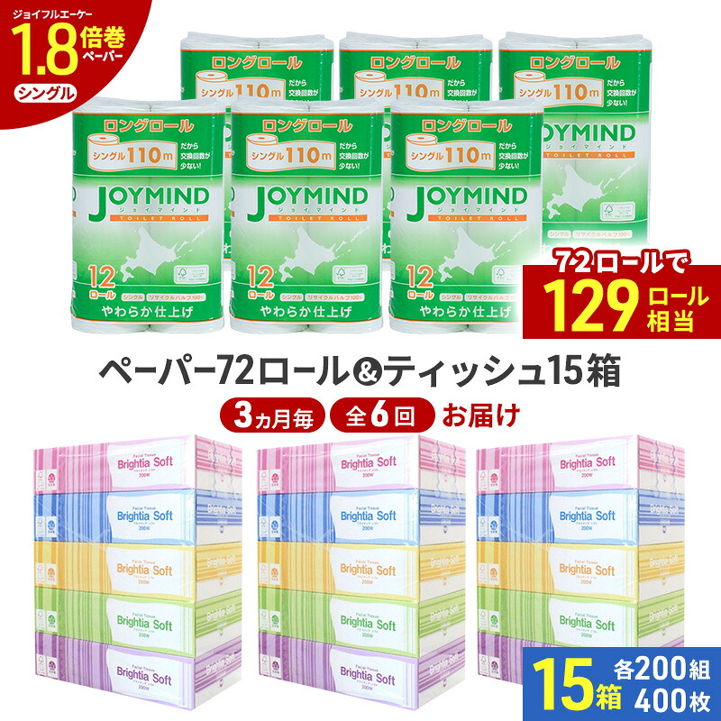 倶知安町のティッシュ特集｜肌に愛情を込めて大地に好いたらしい、くずれ落ちるしないティッシュ選び