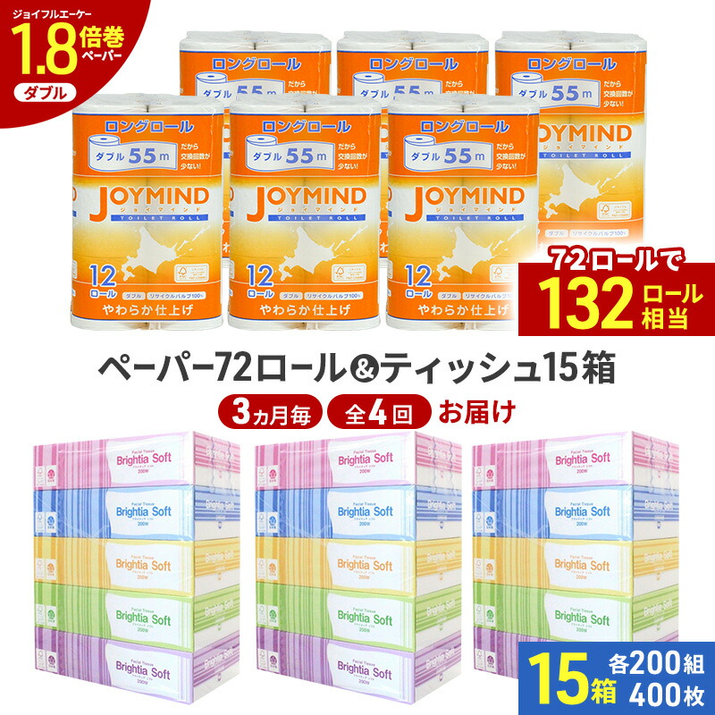 倶知安町のティッシュ特集｜肌に愛情を込めて大地に好いたらしい、まかり間違うしないティッシュ選び