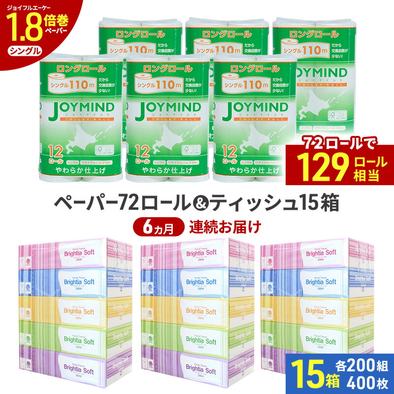 倶知安町のティッシュ特集｜肌に御手柔らかに世界に好いたらしい、まかり間違うしないティッシュ選び