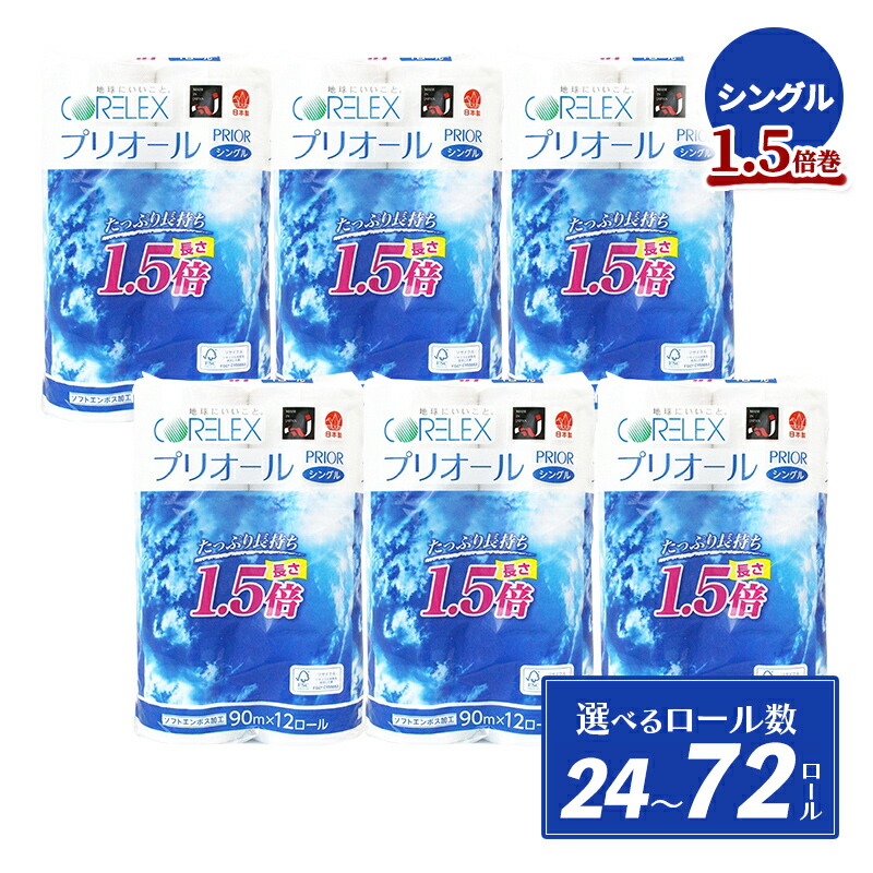 倶知安町のティッシュ特集｜肌に愛情を込めて大地に好いたらしい、まかり間違うしないティッシュ選び