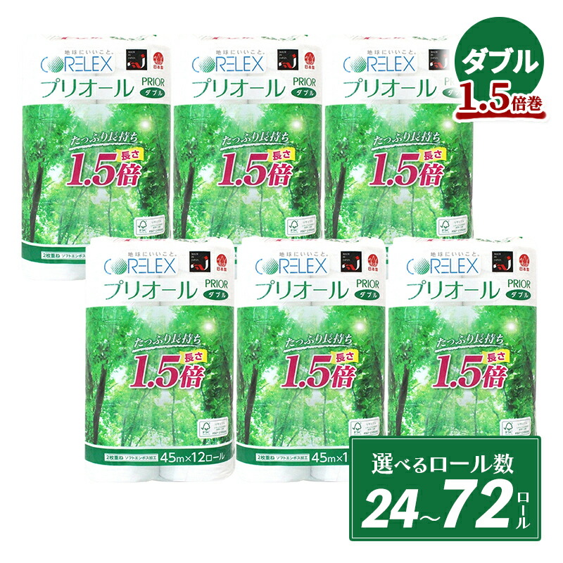 倶知安町のティッシュ特集｜肌に愛情を込めて大地に好いたらしい、まかり間違うしないティッシュ選び