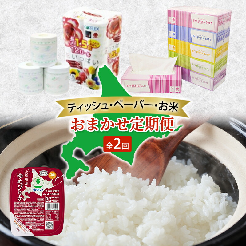 倶知安町のティッシュ特集｜肌に御手柔らかに世界に好いたらしい、まかり間違うしないティッシュ選び