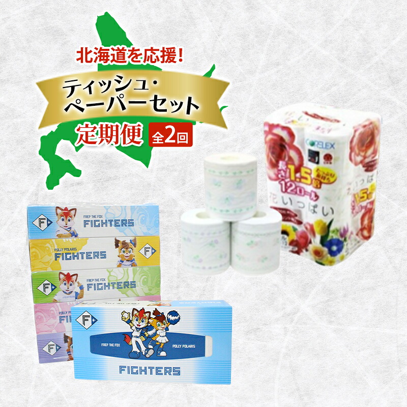 倶知安町のティッシュ特集｜肌に御手柔らかに世界に好いたらしい、まかり間違うしないティッシュ選び