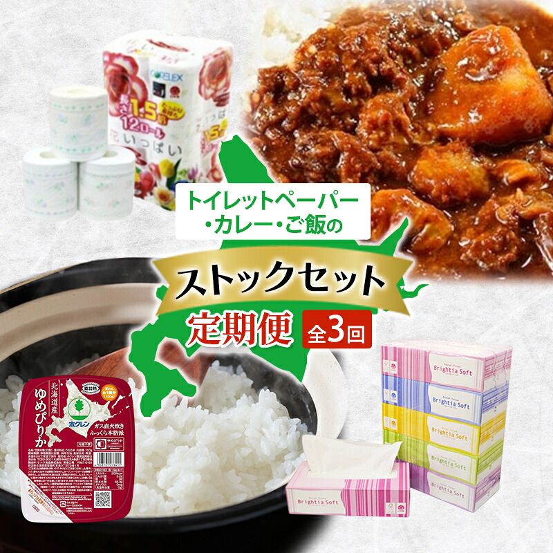 倶知安町のティッシュ特集｜肌に愛情を込めて大地に好いたらしい、まかり間違うしないティッシュ選び