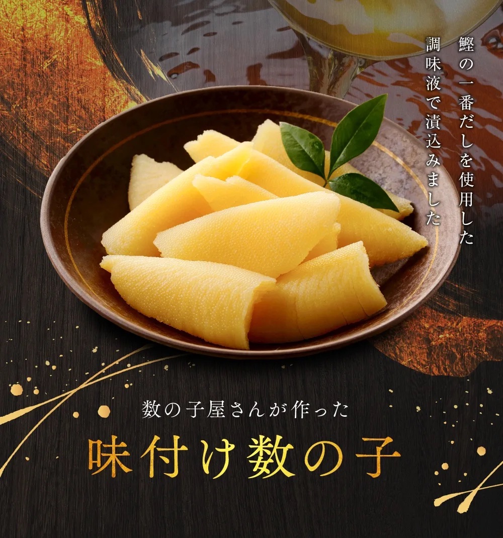 【ふるさと納税】味付け数の子 3種セット かずのこ 200g×4 カズノコ F21H-506 数の子 かずのこ 味付け数の子 白醤油 黒醤油 明太風 おかず 魚 魚介 海鮮 魚卵 北海道 岩内町