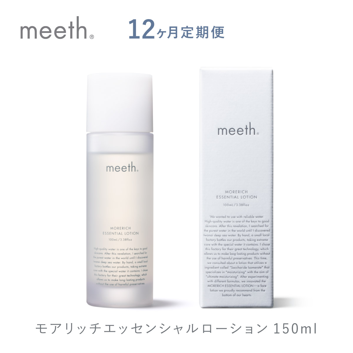 【楽天市場】【ふるさと納税】クレンジングセット エイジング 化粧水 150ml クレンジング 120ml 北海道 岩内町 meeth ミース  モアリッチエッセンシャル ローション 保湿 うるおい スキンケア コスメ 美容 送料無料 化粧品 F21H-496 : 北海道岩内町