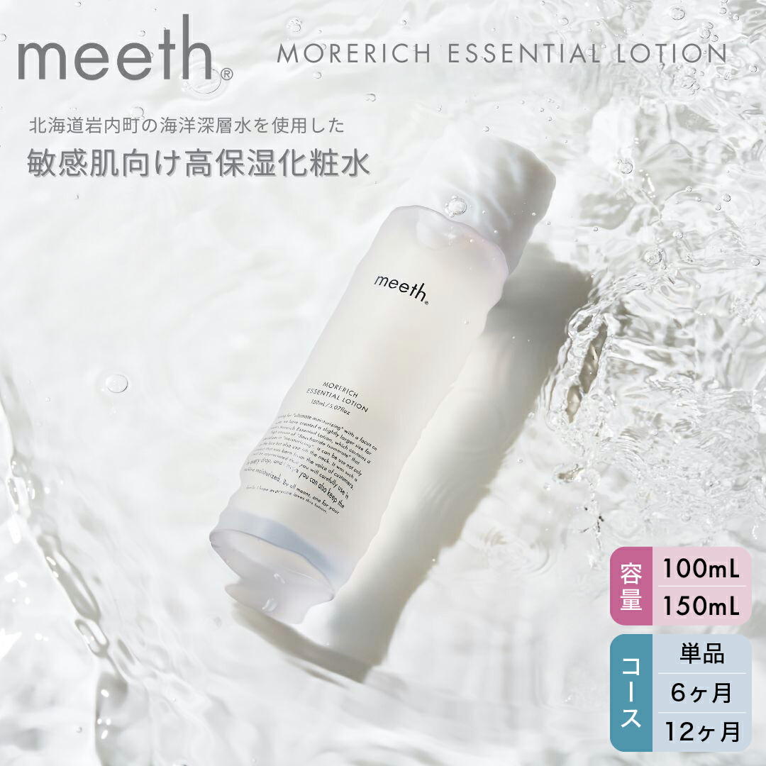 楽天市場】【送料無料】【3日以内に発送】新パッケージ meeth