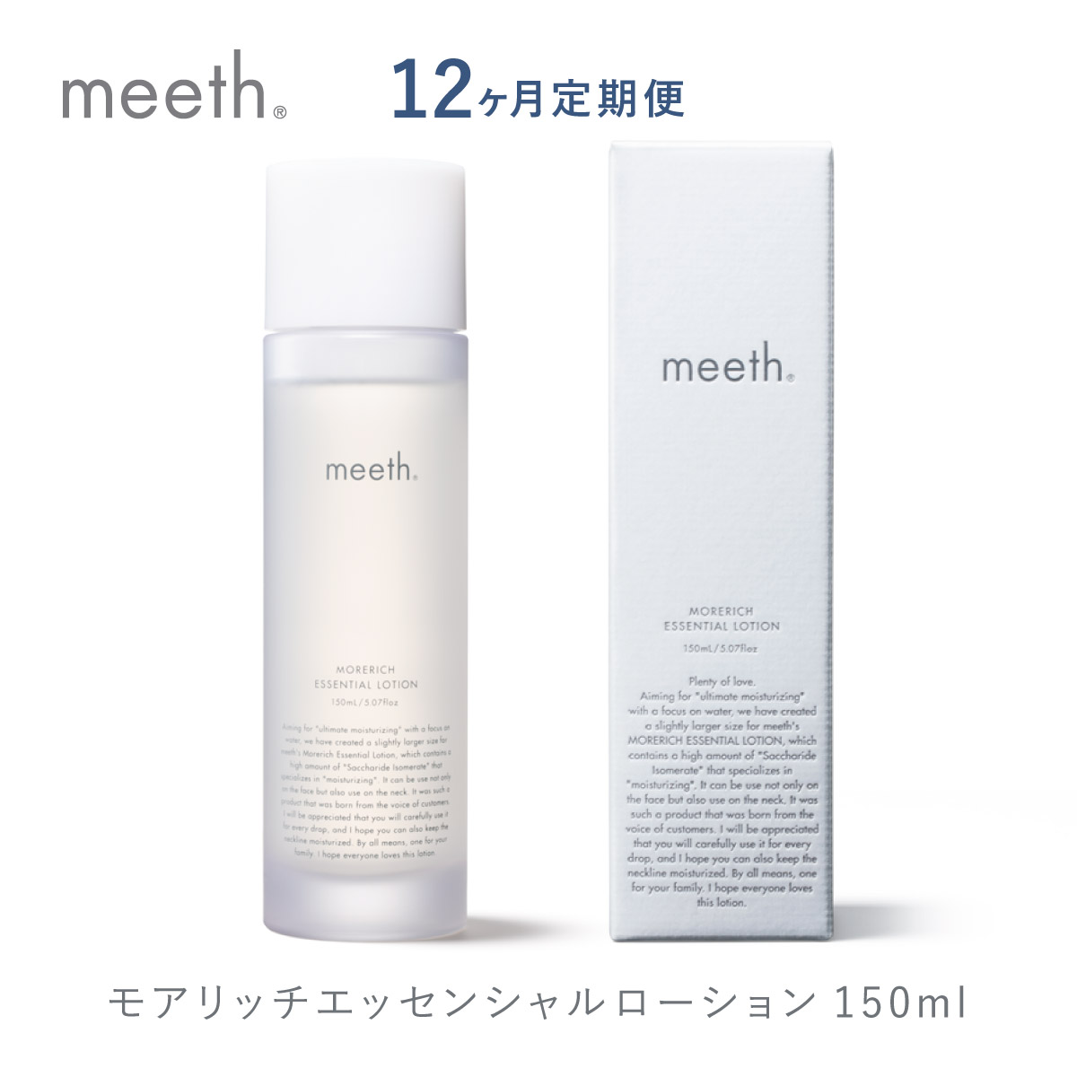 楽天市場】【ふるさと納税】クレンジングセット エイジング 化粧水 150ml クレンジング 120ml 北海道 岩内町 meeth ミース  モアリッチエッセンシャル ローション 保湿 うるおい スキンケア コスメ 美容 送料無料 化粧品 F21H-496 : 北海道岩内町