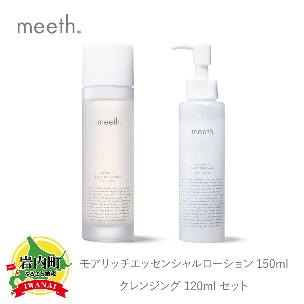 楽天市場】【送料無料】【3日以内に発送】新パッケージ meeth