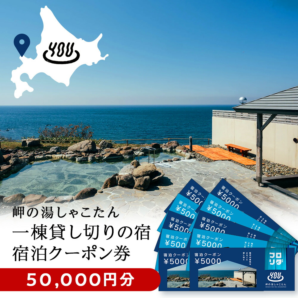 ふるさと納税 服 北海道 積丹町  岬の湯しゃこたんオリジナル 「シャコタニアン」　キッズTシャツ　110ブルー 岬の湯しゃこたんオリジナル】「シャコタニアン」 キッズTシャツ