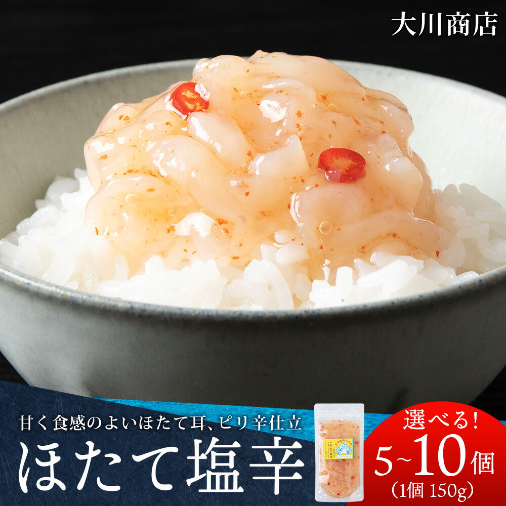 【ふるさと納税】積丹 老舗手作りシリーズ \