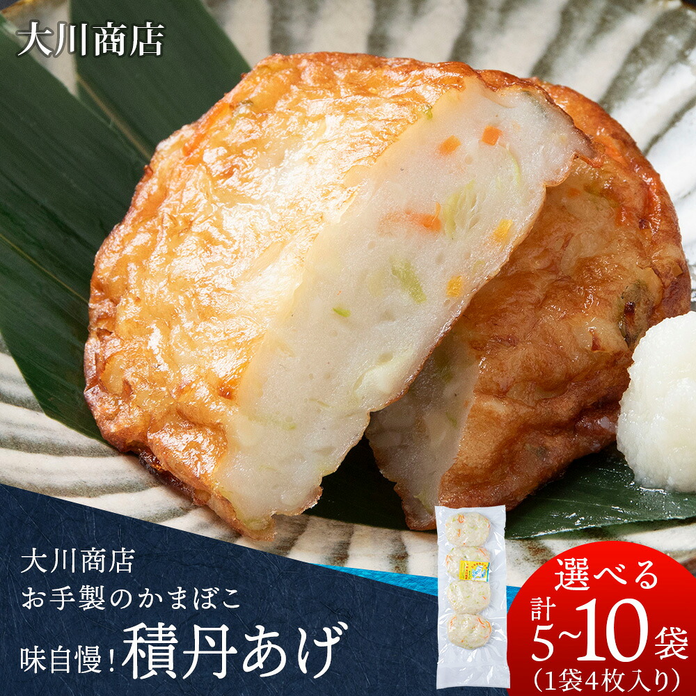 【ふるさと納税】積丹 老舗手作りシリーズ \