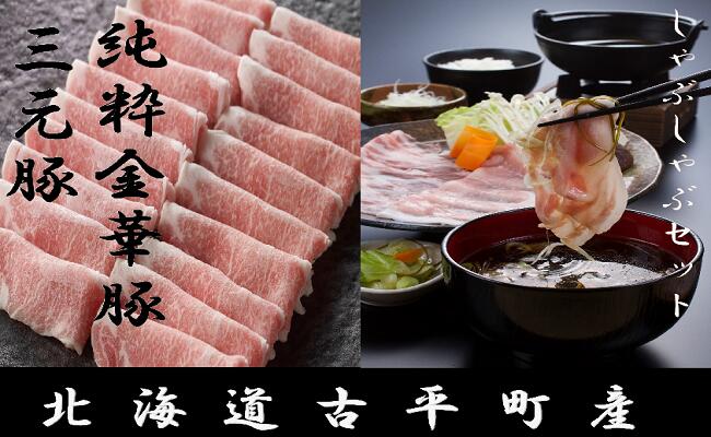 返品 交換対象商品 日本の米育ち平田牧場純粋金華豚 三元豚合い盛りしゃぶしゃぶ Fucoa Cl