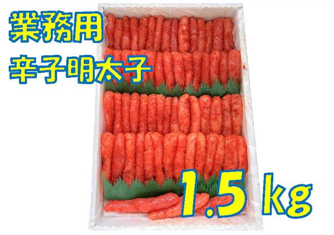 楽天市場】【ふるさと納税】家庭用たらこたっぷり1.5kg : 北海道古平町