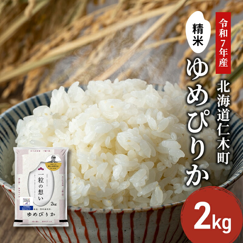 楽天市場】【ふるさと納税】ななひかり米 5kg 【 無洗米 】 米