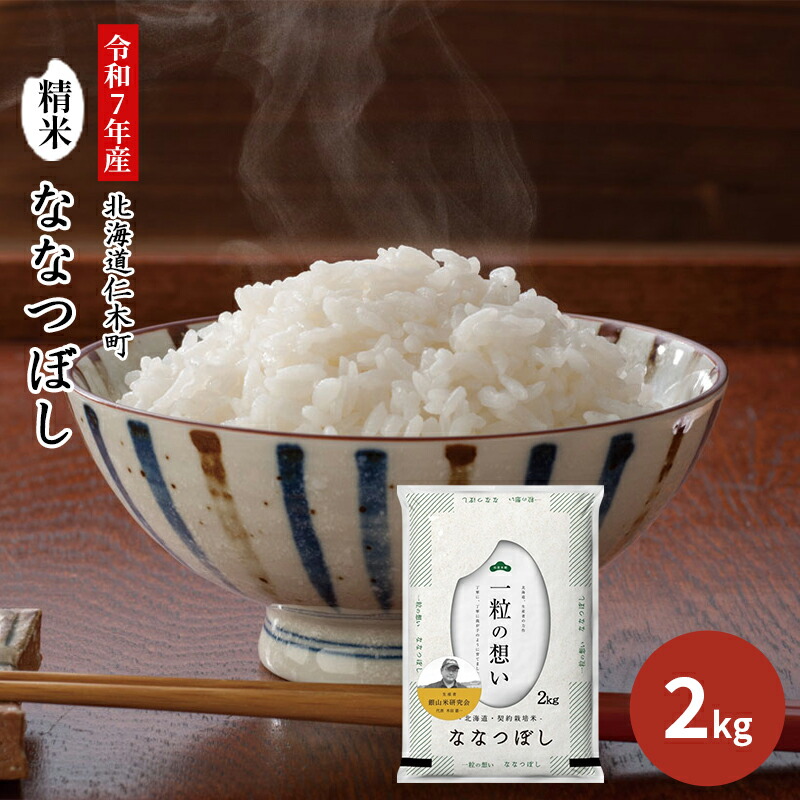 楽天市場】【ふるさと納税】ななひかり米 5kg 【 無洗米 】 米 楽天市場】【ふるさと納税】ななひかり米 5kg 【 無洗米 】 米