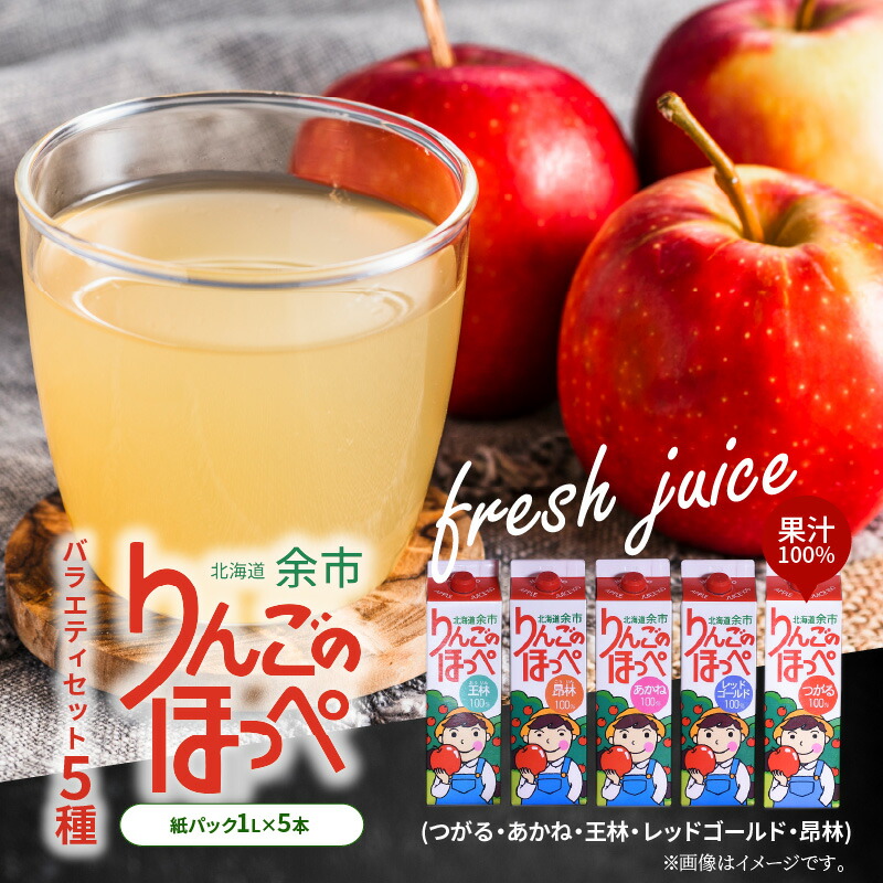 楽天市場】【ふるさと納税】北海道深川産 りんごジュース 1000ml×6本