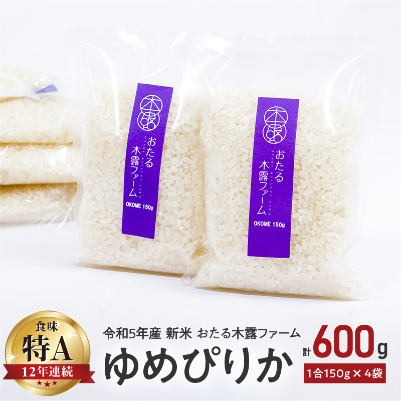 楽天市場】【ふるさと納税】令和5年産 新米 おたる木露ファーム ゆめ