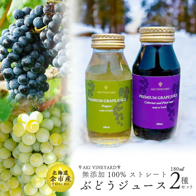 農家直売^_^無添加ぶどうジュース６本セット^ ^安心安全 楽天市場】【ふるさと納税】無添加 100％ストレート ぶどう