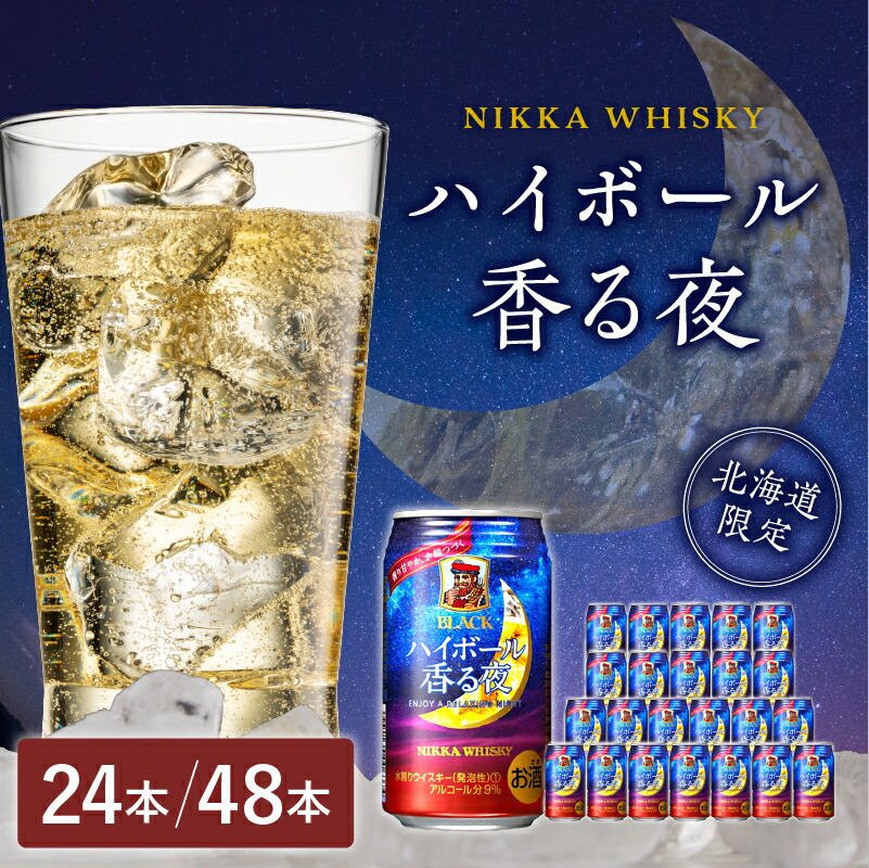 楽天市場】【ふるさと納税】高評価☆4.91 ＼ 終売間近！／ 北海道限定