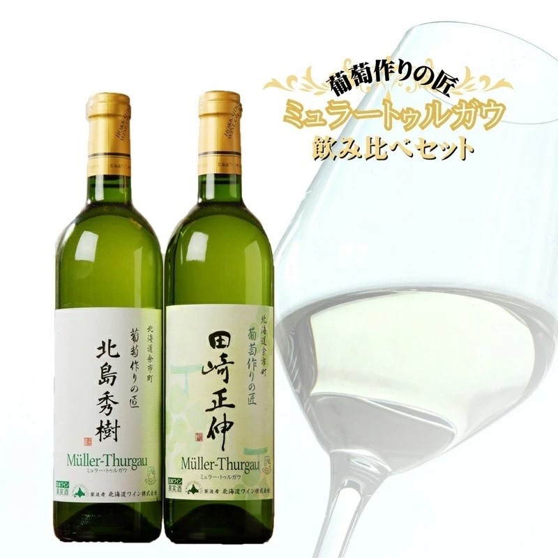 楽天市場】【ふるさと納税】アルモノワール2019 ＜余市ワイン50