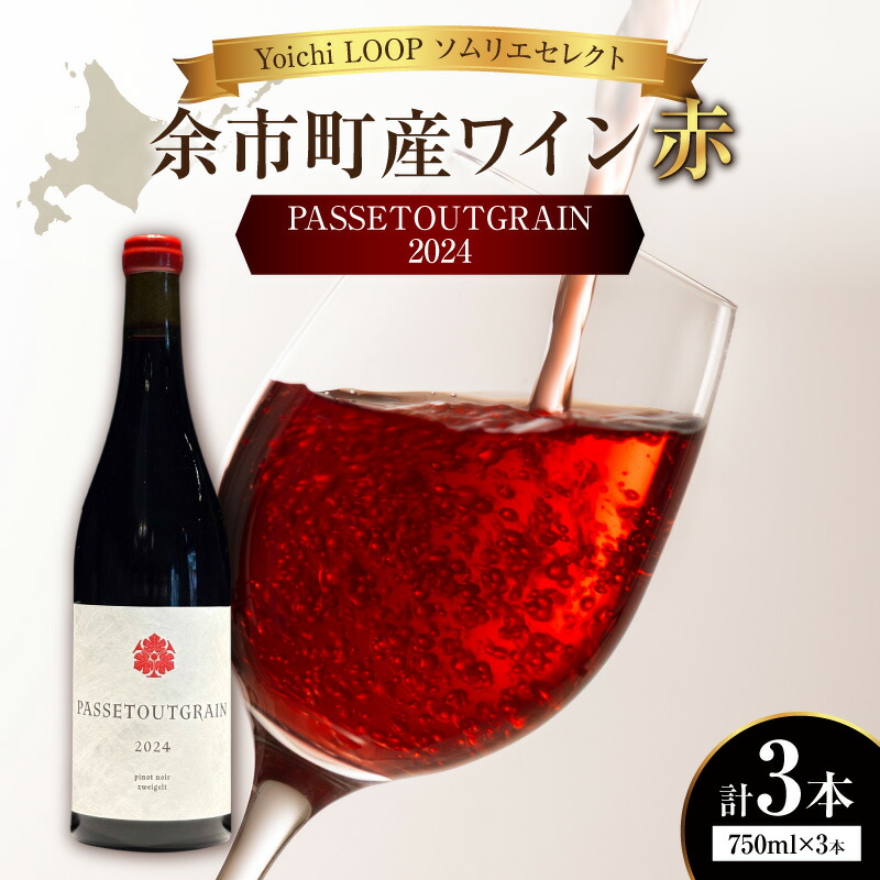 楽天市場】【ふるさと納税】【数量限定】ドメーヌタカヒコ ナナツモリ