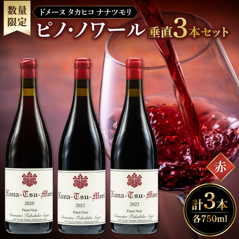 楽天市場】【ふるさと納税】 Yoichi LOOP ソムリエセレクト 余市町産