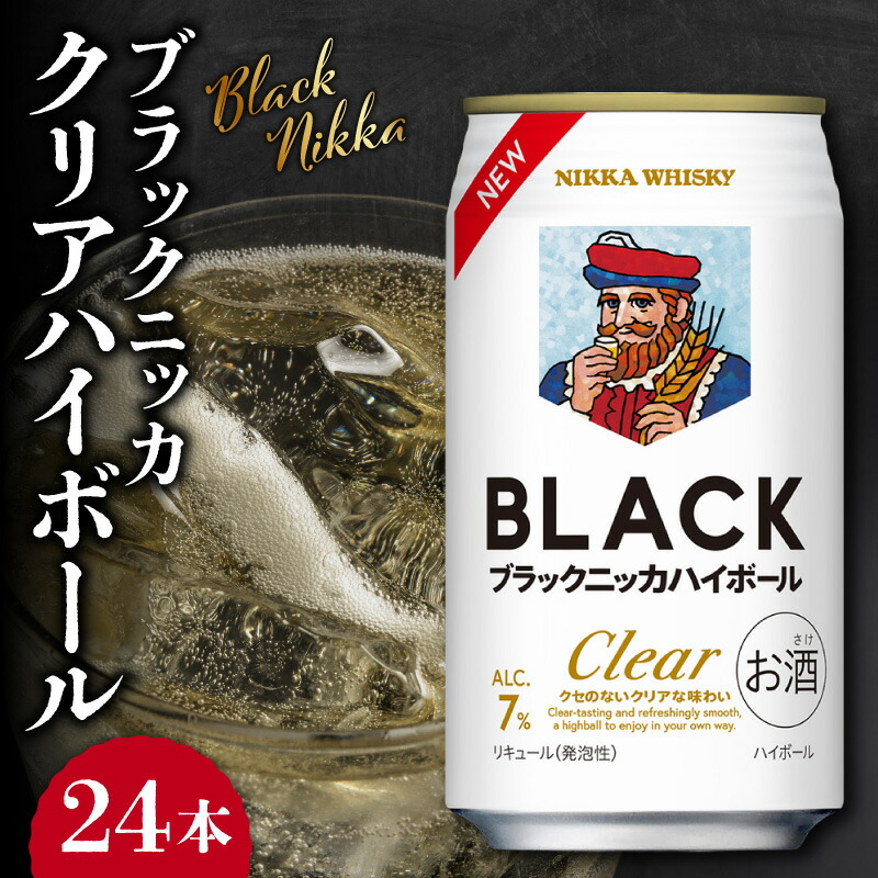 【ふるさと納税】＼ 復活！ ニッカウヰスキーの聖地 ／ ブラックニッカ クリア ハイボール 350ml × 24本 デザインリニューアル 7% 箱買い 余市蒸留所 アサヒ 香り甘やか ニッカ ウイスキー 缶 家飲み ギフト お取り寄せ 余市蒸溜所 聖地 竹鶴政孝 北海道 余市 送料無料