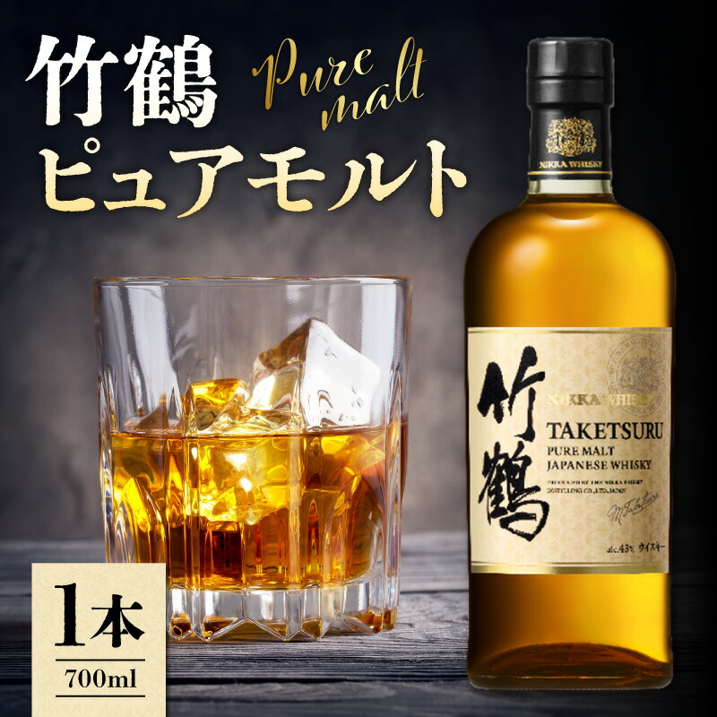 楽天市場】【ふるさと納税】ニッカウヰスキーの聖地 シングルモルト