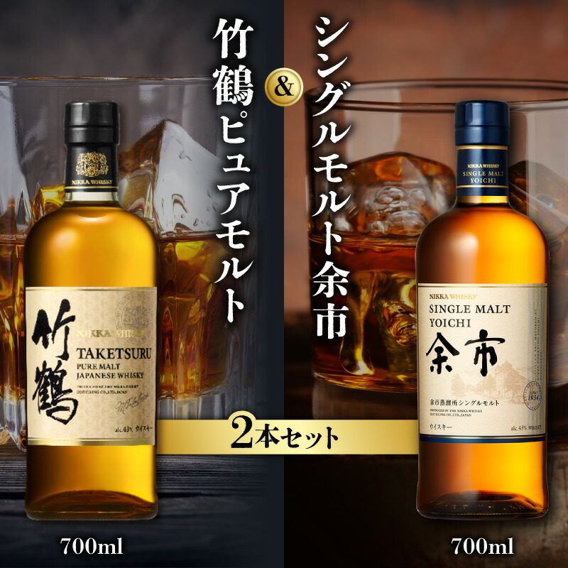 楽天市場】【ふるさと納税】ニッカウヰスキーの聖地 シングルモルト